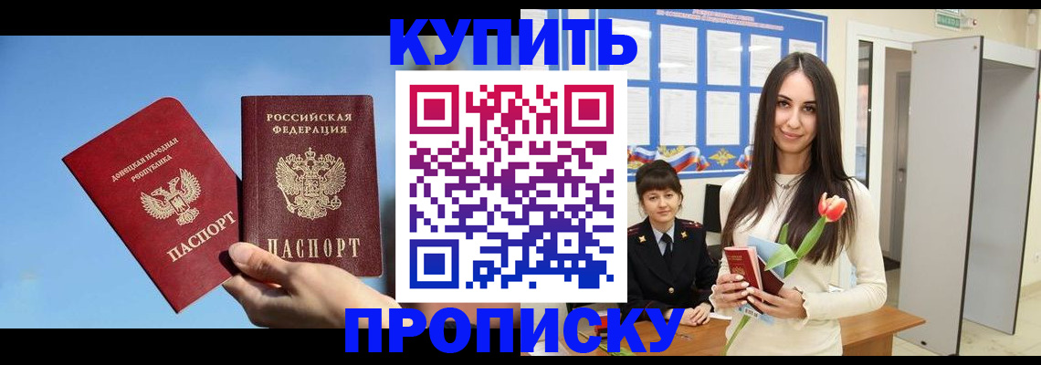 временная регистрация гарантия в Юрюзани