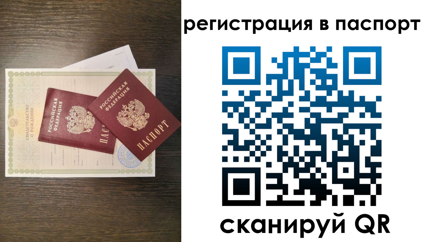 где прописаться в Юрюзани