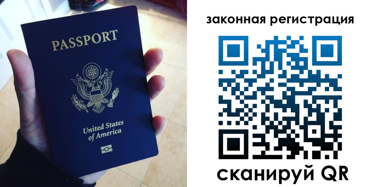 временная регистрация для школы в Юрюзани