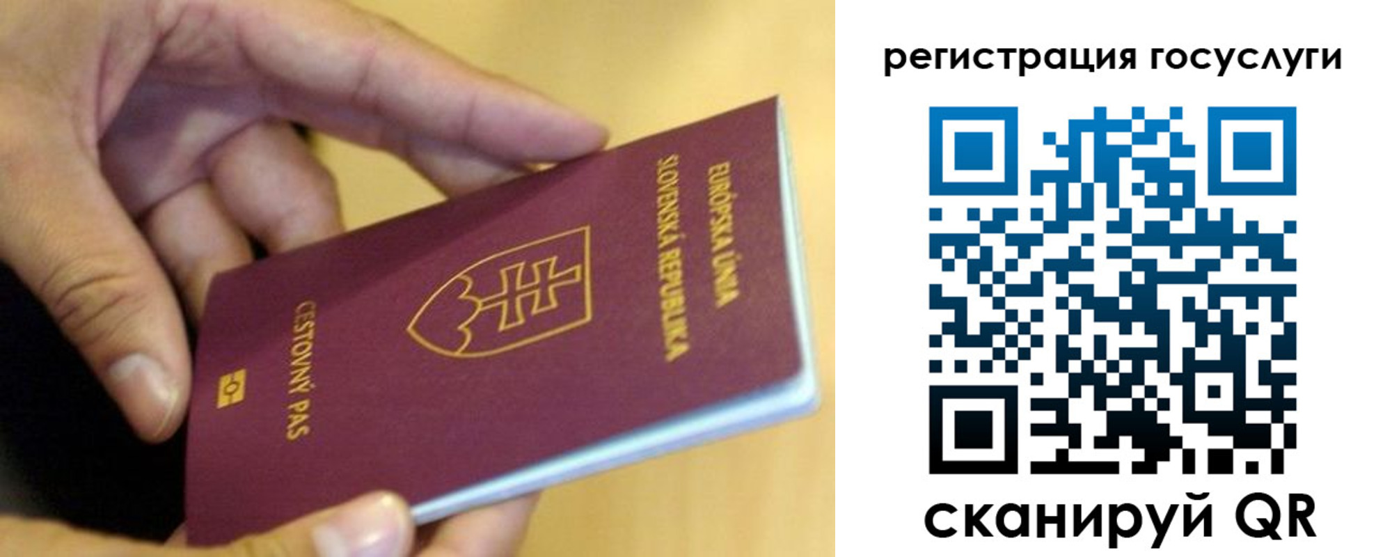 прописка в квартире в Юрюзани