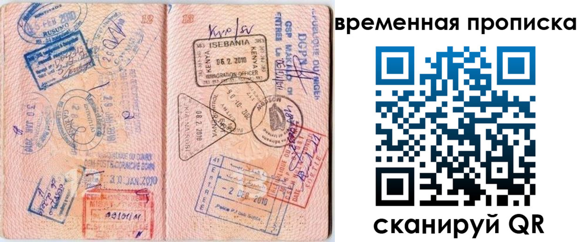 прописка для военкомата в Юрюзани