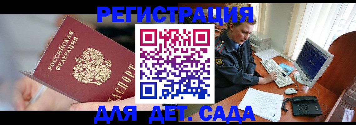 временная регистрация для школы в Юрюзани