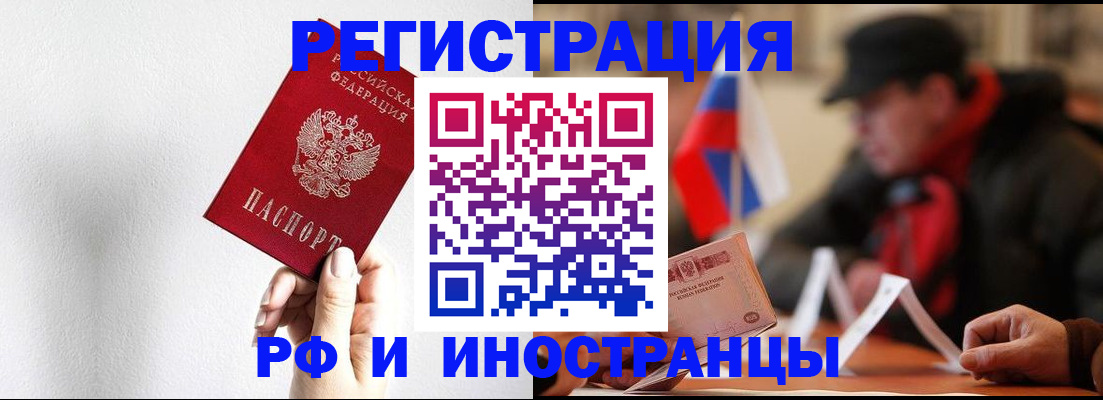 временная регистрация в квартире в Юрюзани