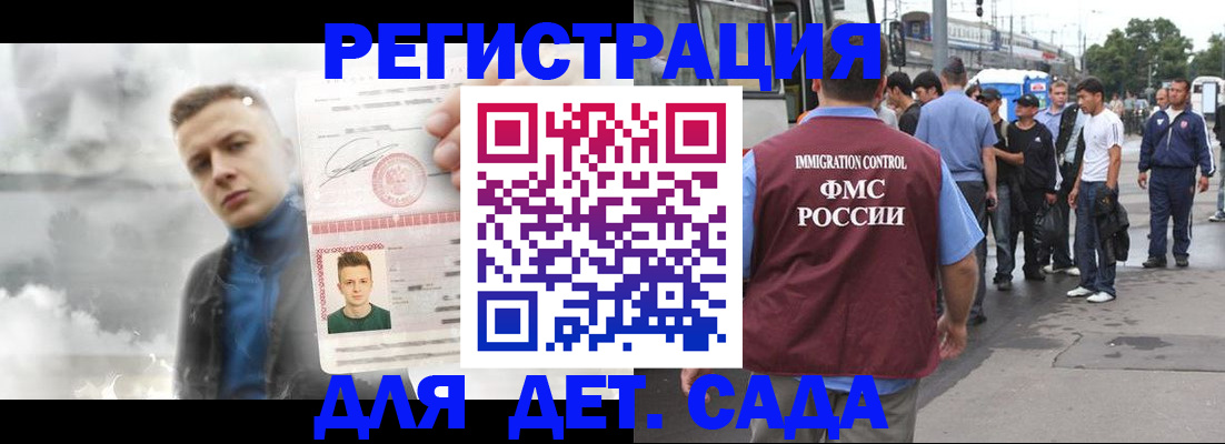 временная регистрация адрес в Юрюзани