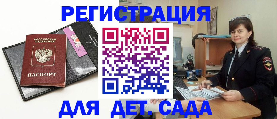 прописка штамп в Юрюзани