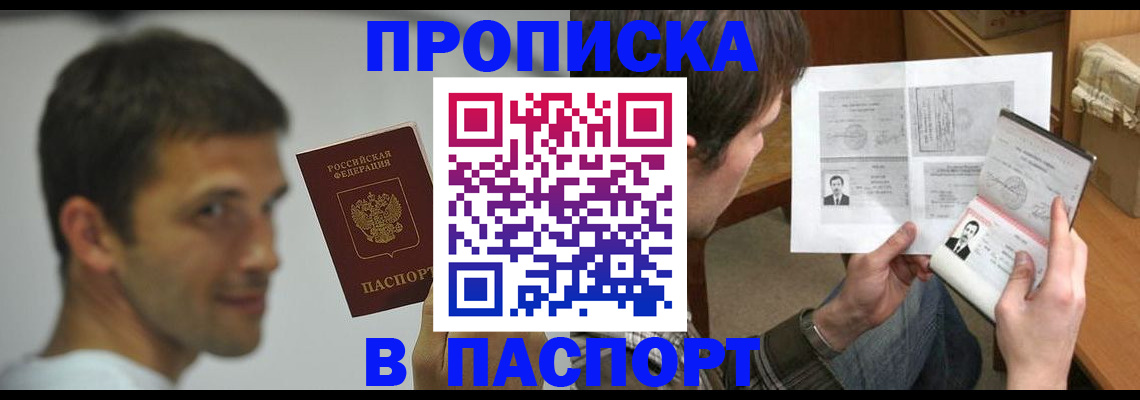 временная регистрация надежно в Юрюзани