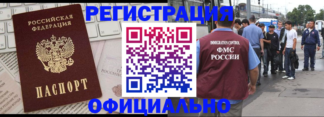 прописка гарантия в Юрюзани