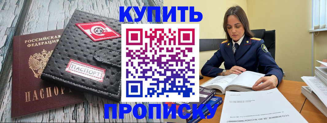 где прописаться в Юрюзани